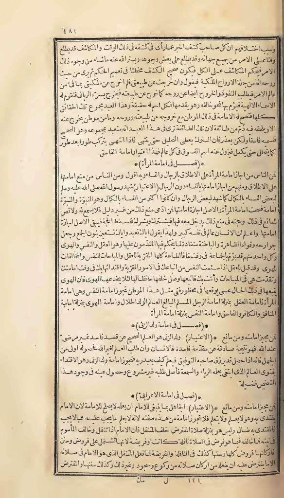 futmak.com - Page 481 - from part One of the first Boulaq edition